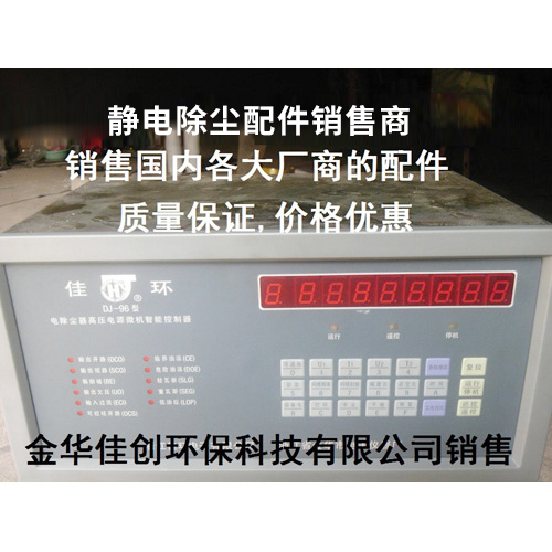 吴桥DJ-96型静电除尘控制器
